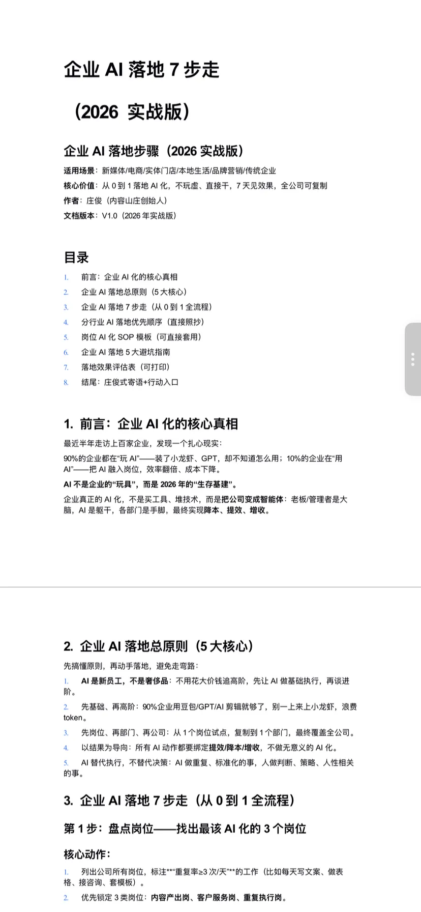 做小红书8年,我总结了高客单小红书获客的3个底层逻辑