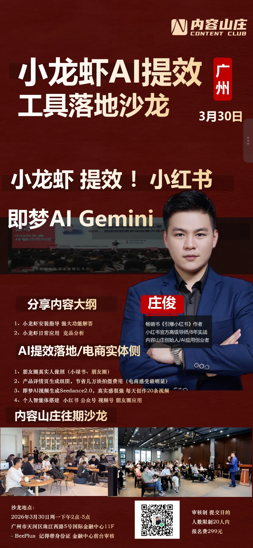 做小红书8年,我总结了高客单小红书获客的3个底层逻辑