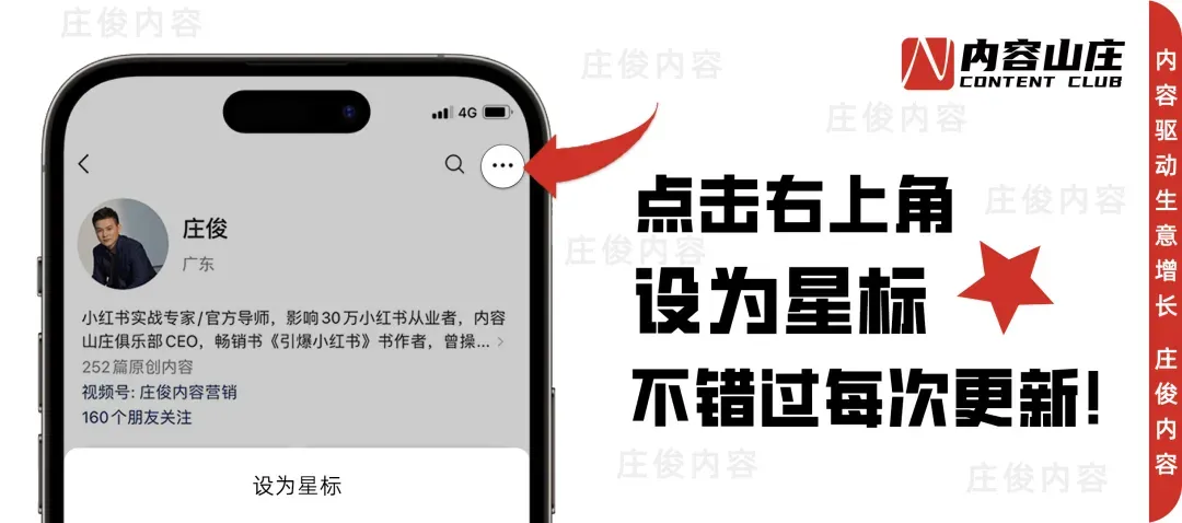 做小红书8年,我总结了高客单小红书获客的3个底层逻辑