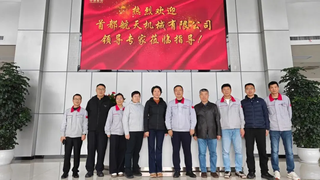 首都航天机械有限公司市场总监杜娟一行调研京创宇航