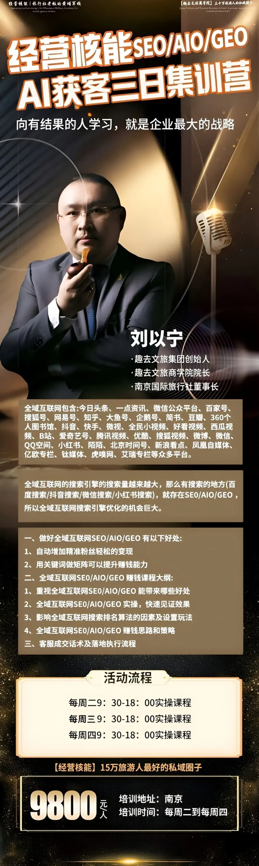 旅游人必看:2026年AI获客新打法,每天咨询电话接不完