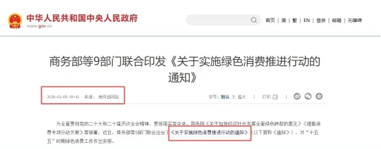 告别烧钱营销!2026绿色积分最新风口:消费即投资,合规零泡沫!