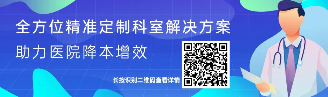 全国医疗市场大变局!深圳率先布局医疗鸿蒙