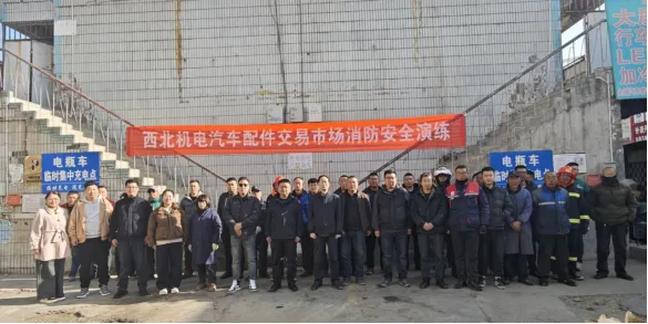 三建公司组织汽配市场与三明市场联合开展消防应急演练