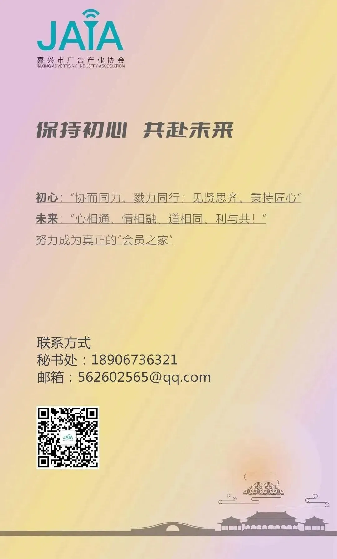 嘉广协赴浙江开放大学市场监管学院调研座谈