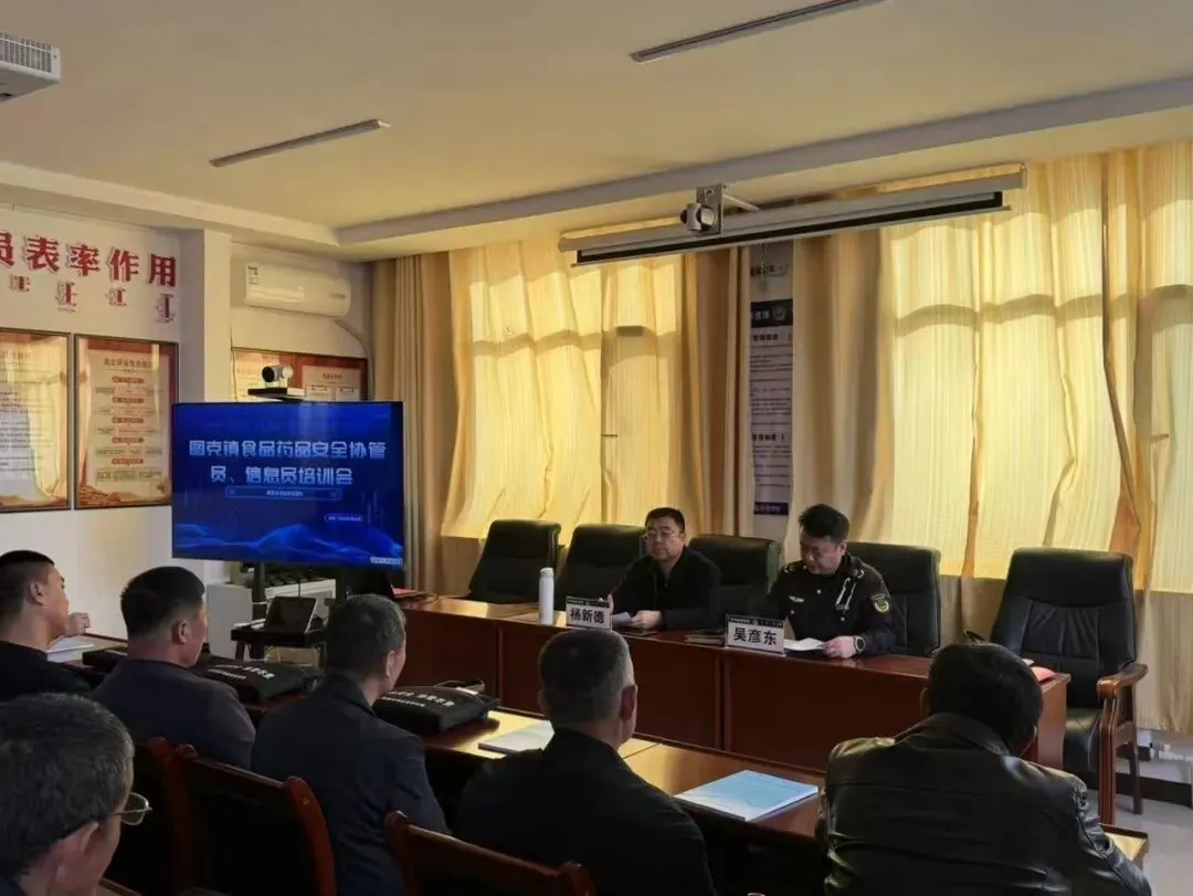 强基赋能 履职尽责|图克市场监督管理所举办2026年度信息员、协管员培训暨聘书发放仪式