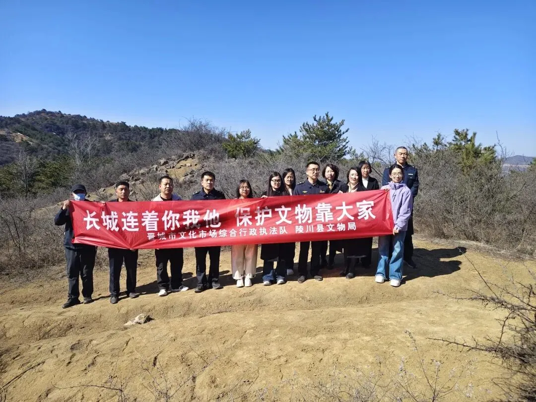 晋城市文化市场综合行政执法队在我县开展长城遗址保护专项巡查工作