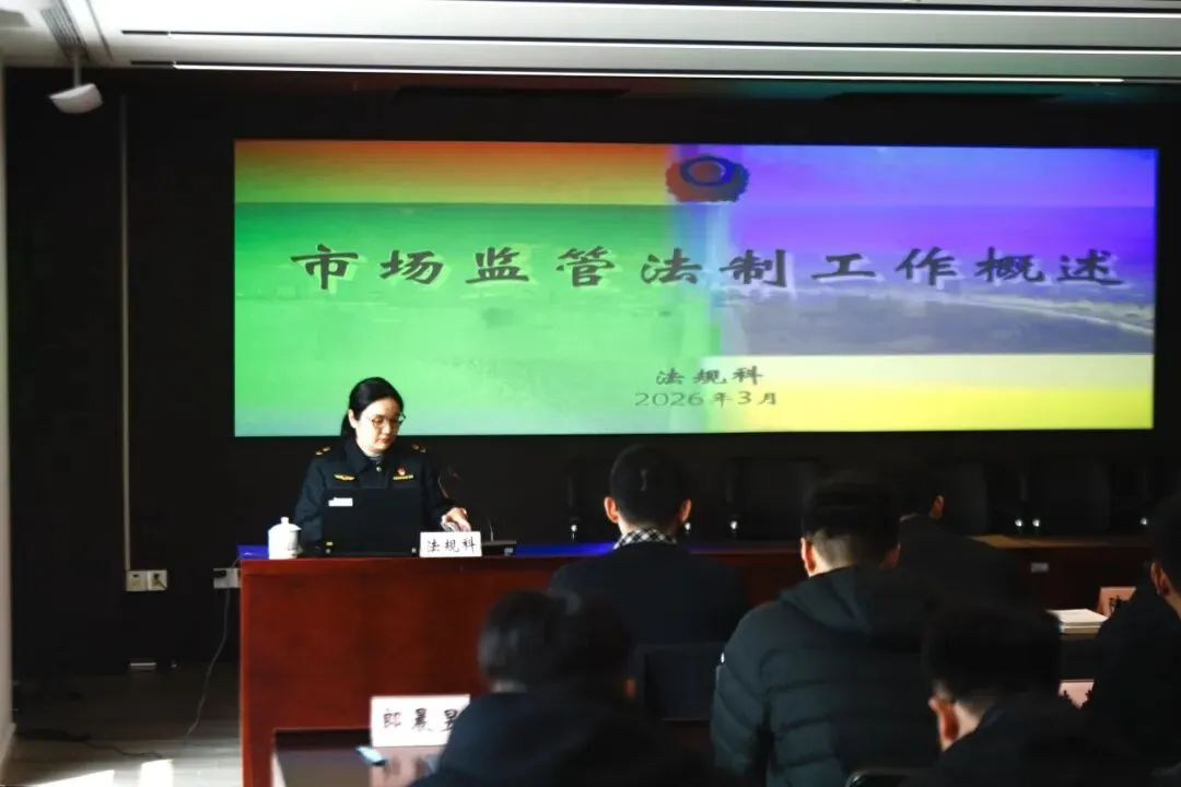 励志笃行 奋楫扬帆——宝山区市场监管局2026年新录用公务员入职培训顺利结业