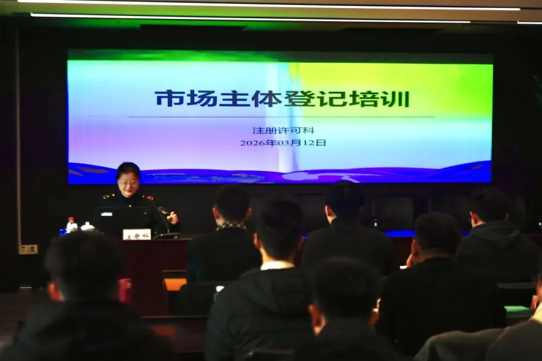 励志笃行 奋楫扬帆——宝山区市场监管局2026年新录用公务员入职培训顺利结业