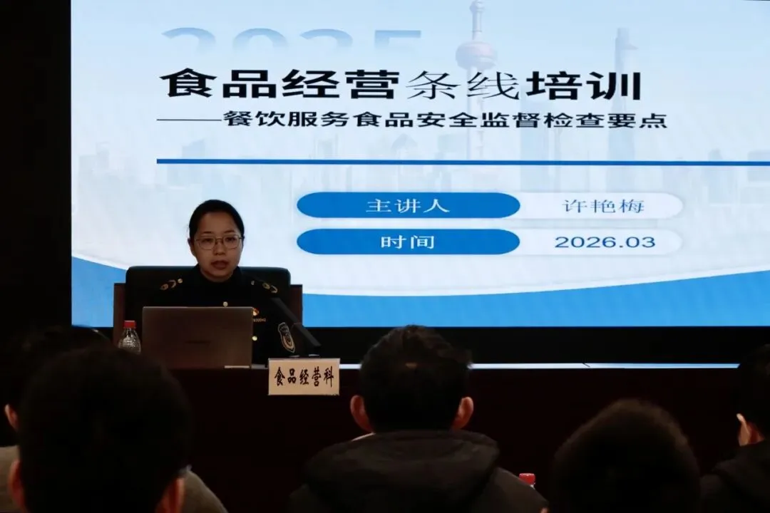 励志笃行 奋楫扬帆——宝山区市场监管局2026年新录用公务员入职培训顺利结业