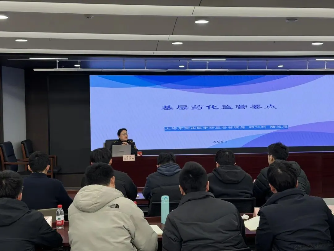 励志笃行 奋楫扬帆——宝山区市场监管局2026年新录用公务员入职培训顺利结业