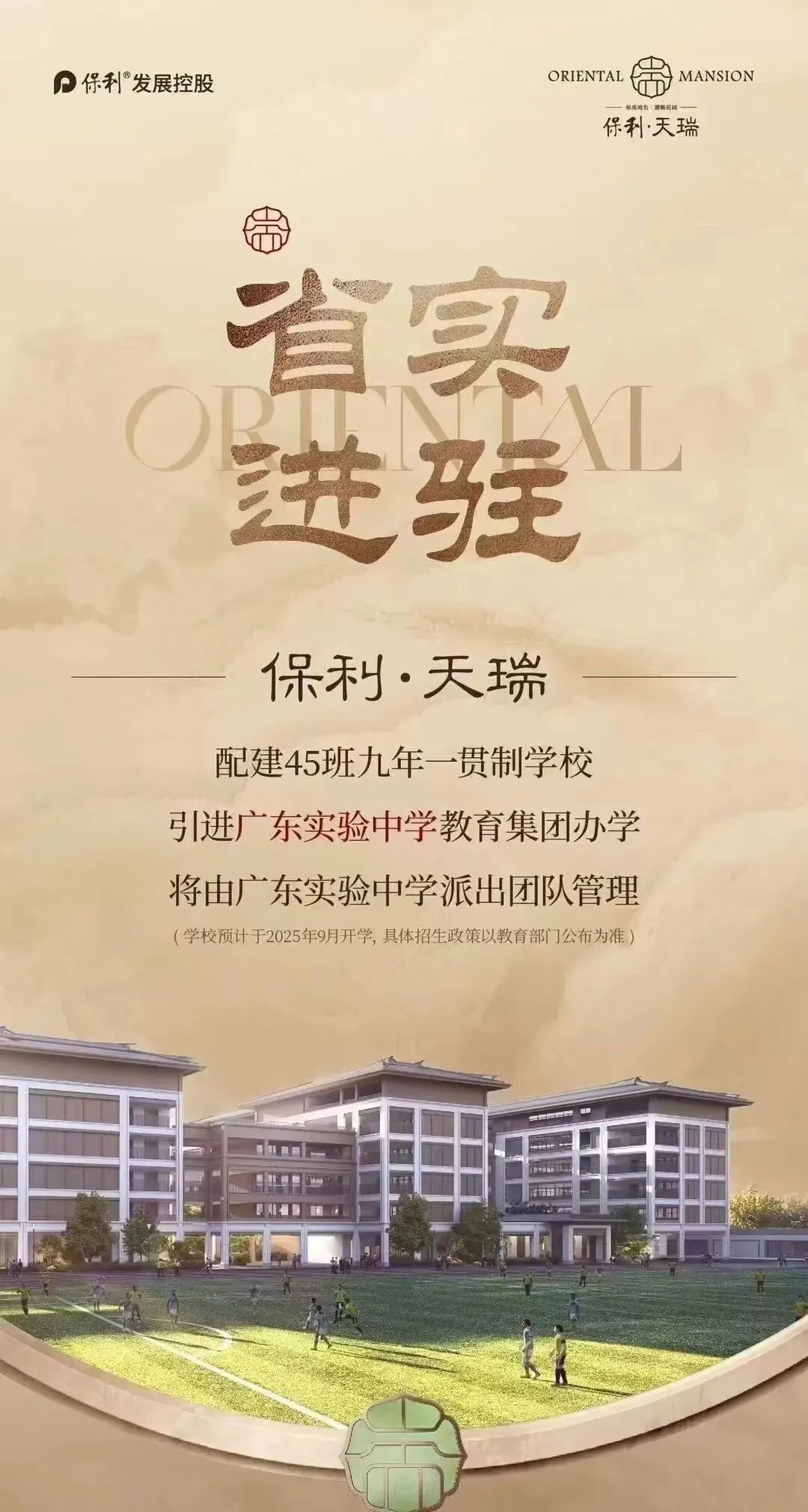 保利天瑞(售楼处)首页网站-保利天瑞营销中心-保利天瑞欢迎您-楼盘详情-最新价格-户型图-容积率-售楼处更新发布@售楼处中心