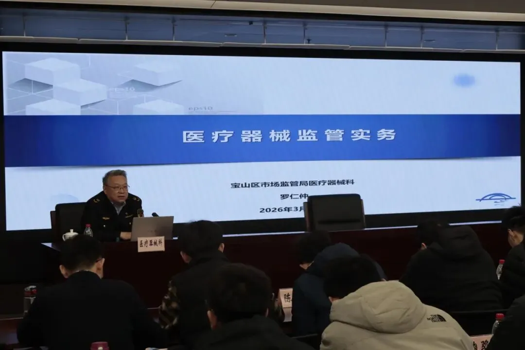 励志笃行 奋楫扬帆——宝山区市场监管局2026年新录用公务员入职培训顺利结业