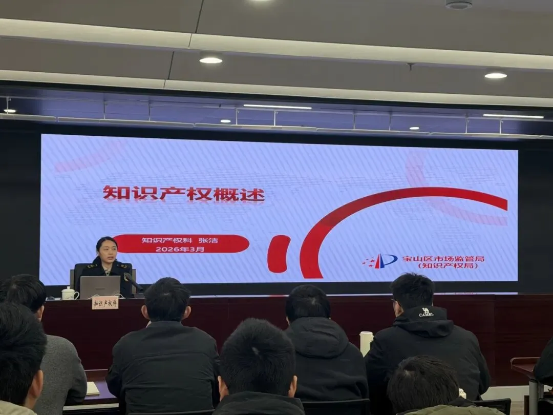 励志笃行 奋楫扬帆——宝山区市场监管局2026年新录用公务员入职培训顺利结业