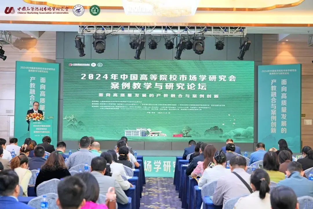 聚焦数字营销案例教学与研究,为专业发展注入强劲新动能