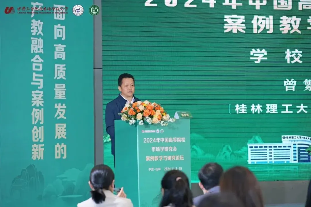 聚焦数字营销案例教学与研究,为专业发展注入强劲新动能