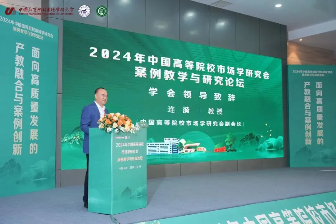 聚焦数字营销案例教学与研究,为专业发展注入强劲新动能