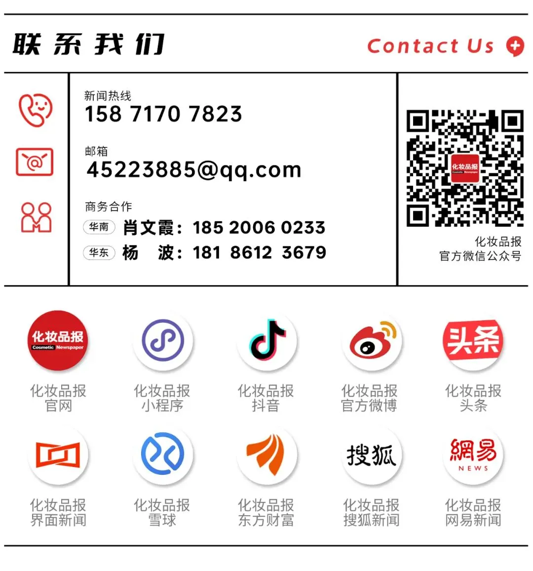 悦木之源在中国台湾市场全面撤柜