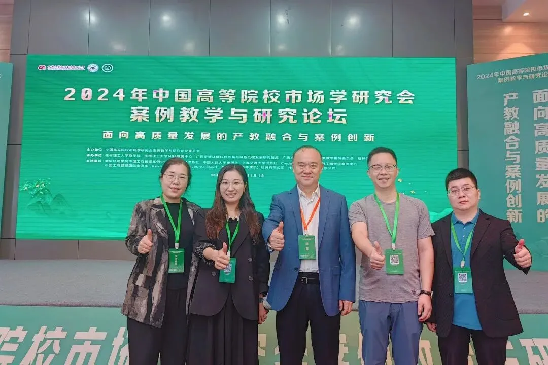 聚焦数字营销案例教学与研究,为专业发展注入强劲新动能