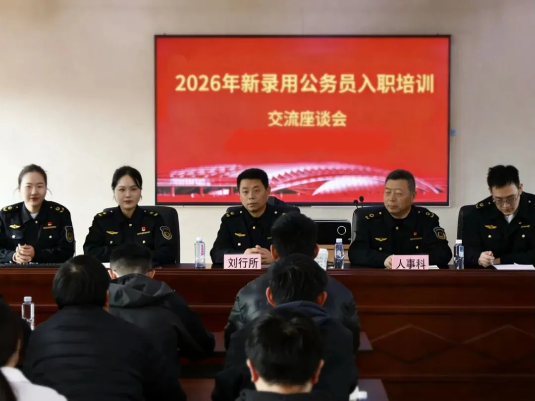 励志笃行 奋楫扬帆——宝山区市场监管局2026年新录用公务员入职培训顺利结业