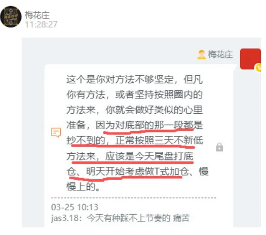 梅森投研梅家圈策略实时看 市场超跌反弹