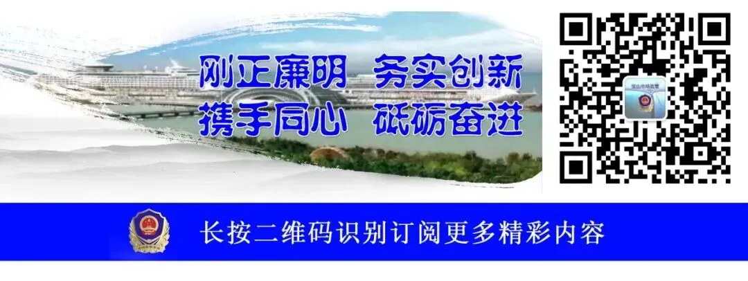 励志笃行 奋楫扬帆——宝山区市场监管局2026年新录用公务员入职培训顺利结业