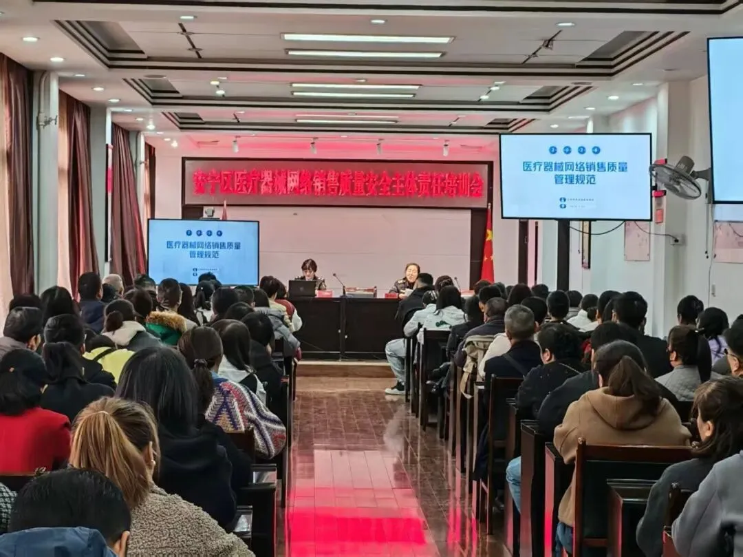 安宁区市场监管局联合市局开展医疗器械网络销售质量安全主体责任培训会