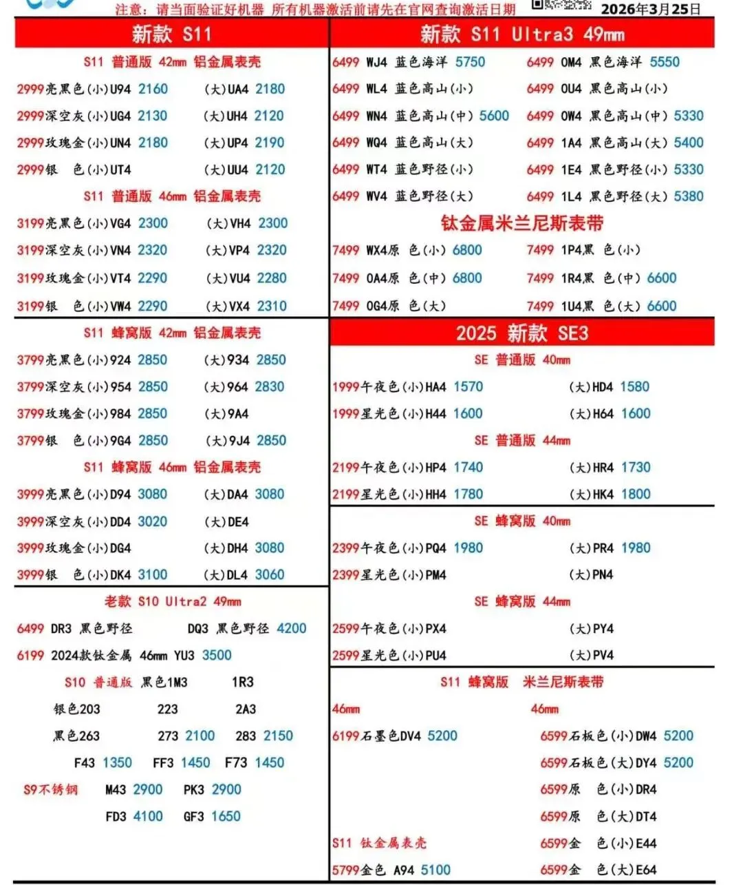 苹果全系列正品市场批发价3.25