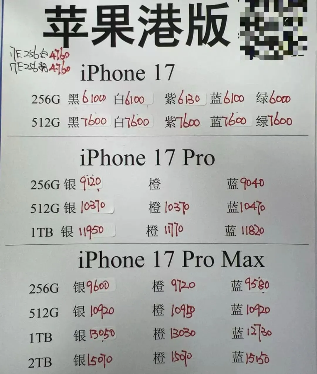 苹果全系列正品市场批发价3.25