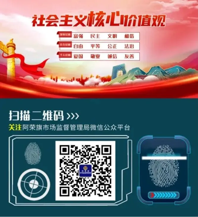 呼伦贝尔市市场监管局涉老领域私域直播广告合规提示