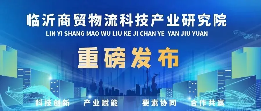 临沂商城市场发展集团与义乌义贸通签约