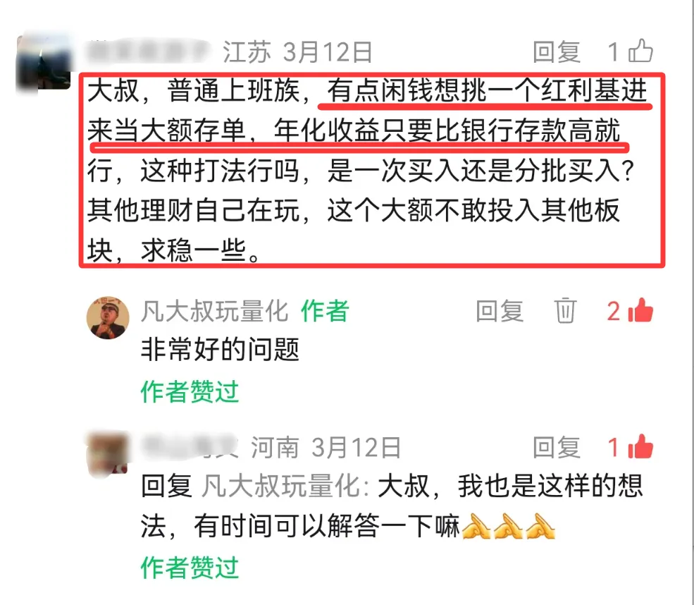 3.25操作:市场连续反弹?可以加仓了吗?看完这篇就明白了!