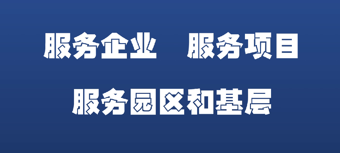 “三服务”促发展 | 区市场监管局赴万东百胜开展调研走访