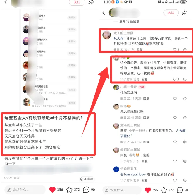 3.25操作:市场连续反弹?可以加仓了吗?看完这篇就明白了!