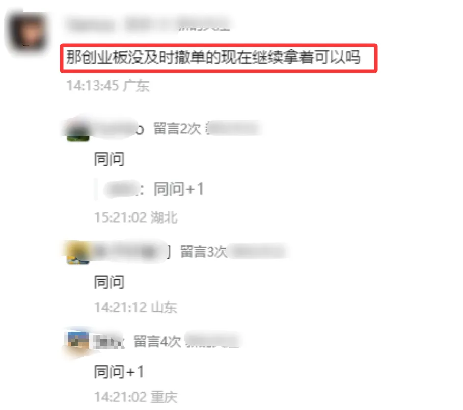 3.25操作:市场连续反弹?可以加仓了吗?看完这篇就明白了!