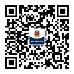 南岔县市场监督管理局开展养老院食品安全专项检查 筑牢“夕阳红”舌尖安全防线