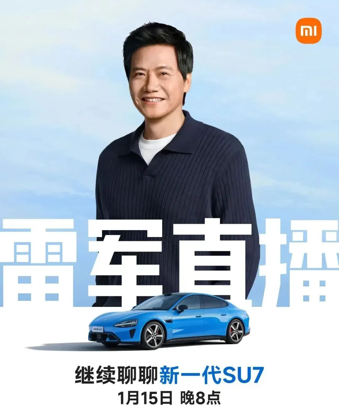 锁单速度超旧款,复盘新小米SU7上市营销为何“新比老强”