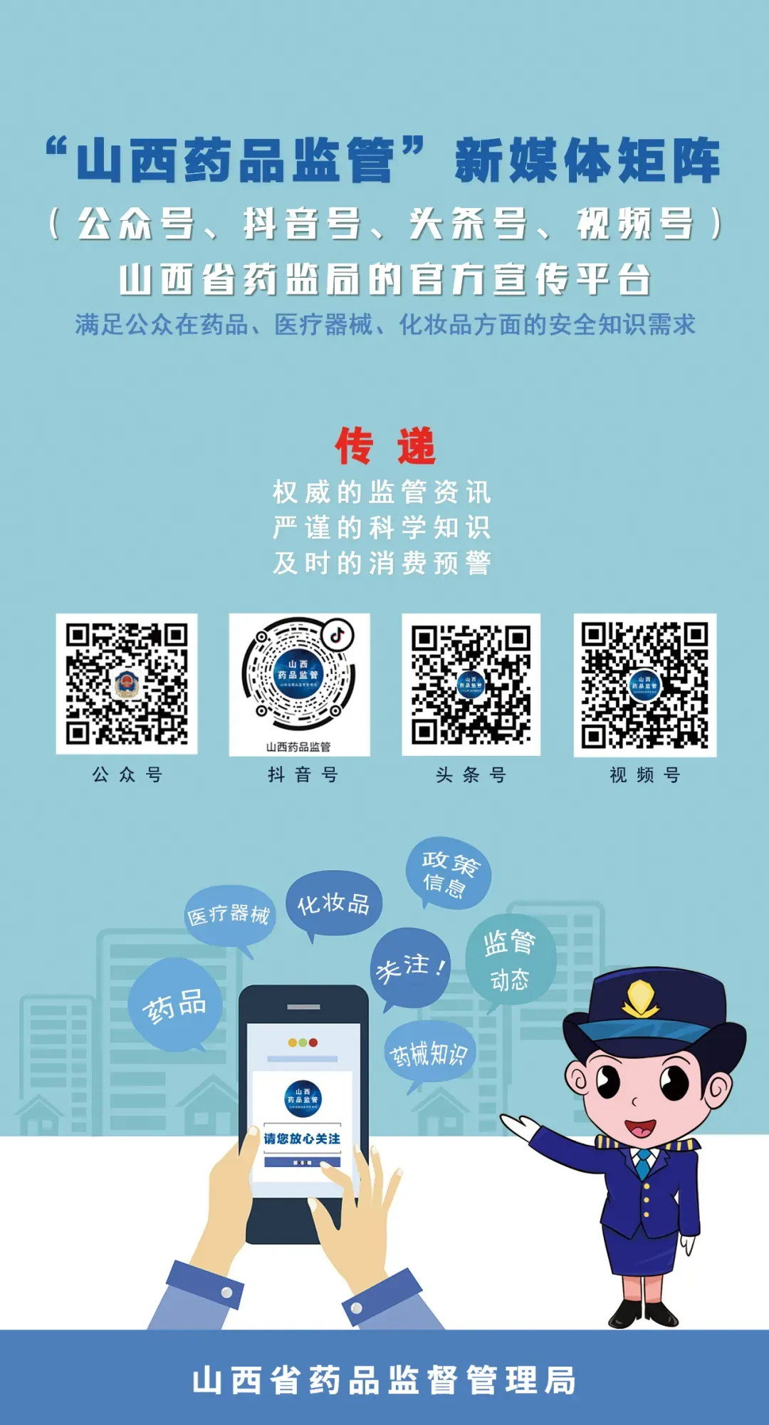 太原市万柏林区局召开化妆品集中交易市场智慧监管推进会