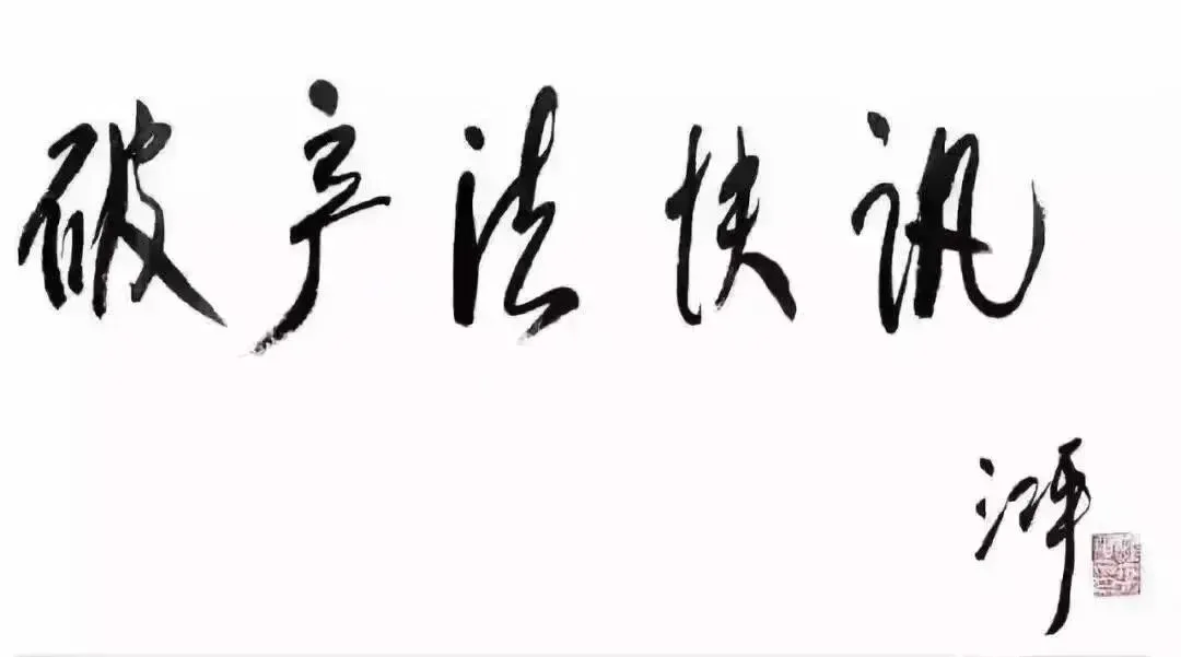 【蓟门对话】王洋:中国不良资产市场和金融资产管理公司的实践
