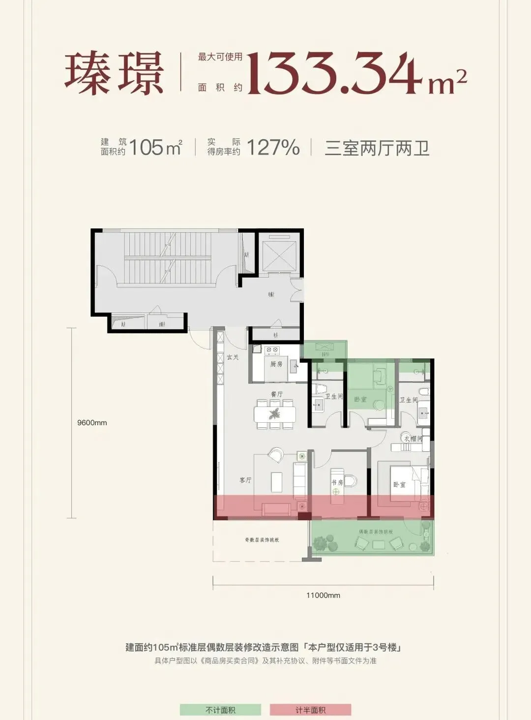 融投誉璟台(营销中心)