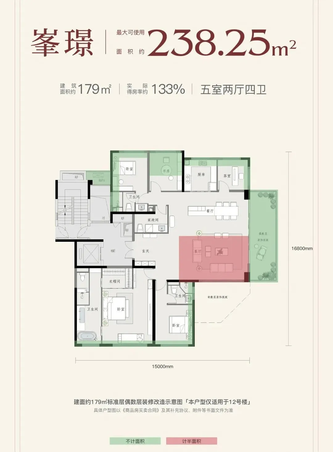 融投誉璟台(营销中心)