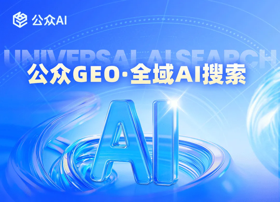 获客太难?那是你还在用老办法!宁波老板必看:让AI主动帮你“卖货”的新风口