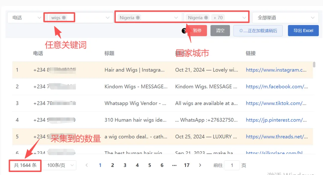 2026非洲市场获客指南:15个开发网站,外贸人收藏即用