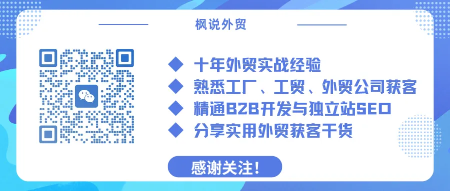 2026非洲市场获客指南:15个开发网站,外贸人收藏即用