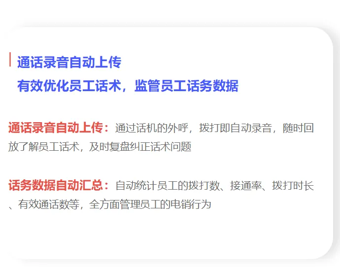 电话呼叫系统软件,电销业务获客专用