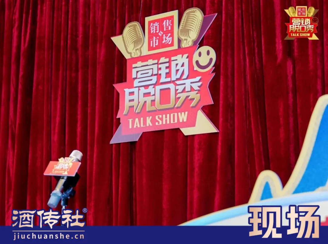 2026春糖营销脱口秀落下帷幕,营销人集体交出“信任答卷”