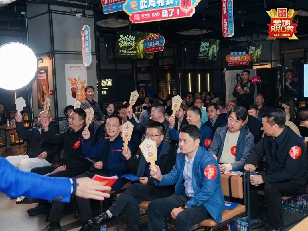 2026春糖营销脱口秀落下帷幕,营销人集体交出“信任答卷”