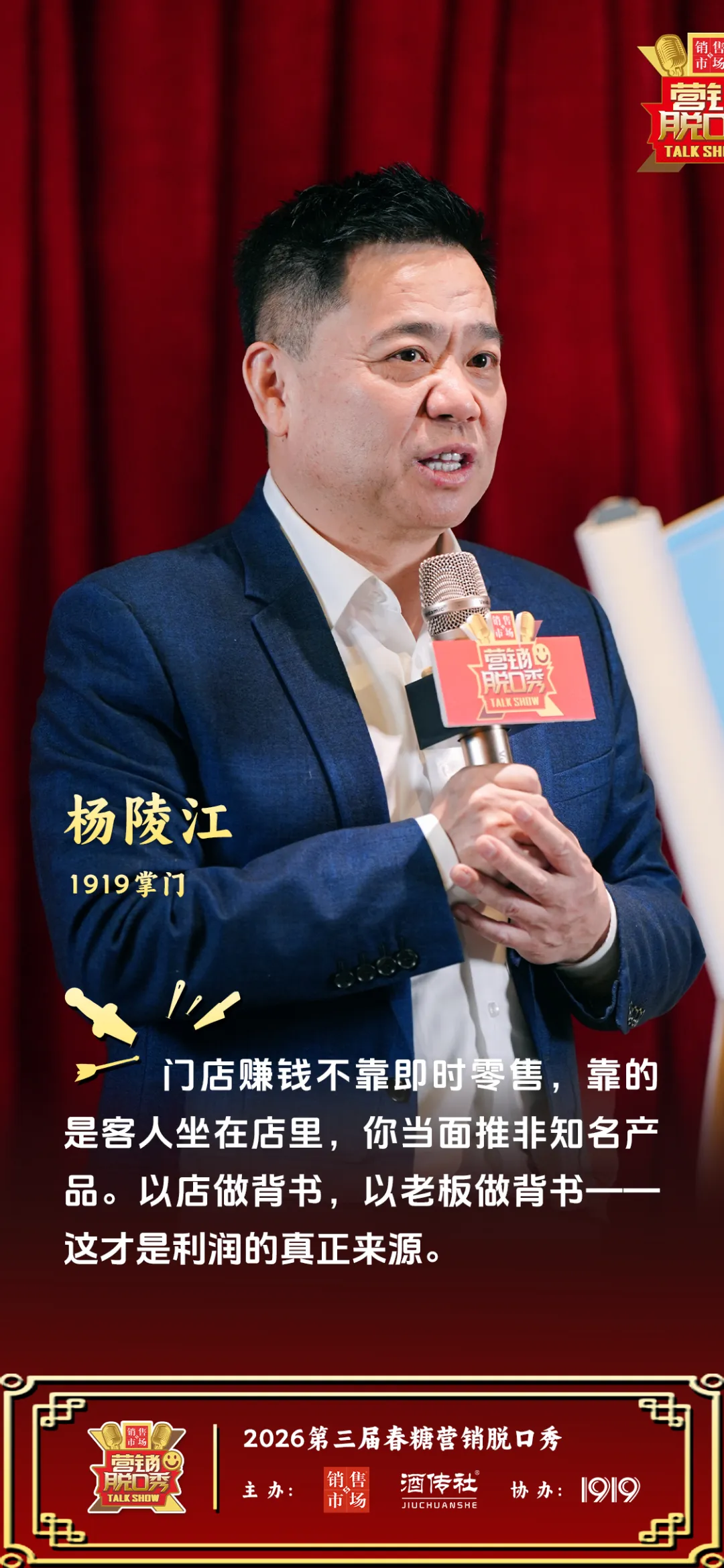 2026春糖营销脱口秀落下帷幕,营销人集体交出“信任答卷”