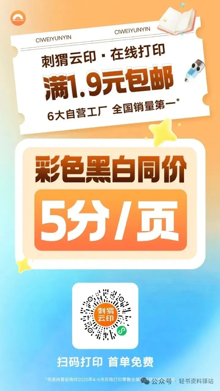 【26事业编】市场监管总局2026年度直属单位第一批招聘161人公告!附笔试真题•汇总复习•超全!免费分享