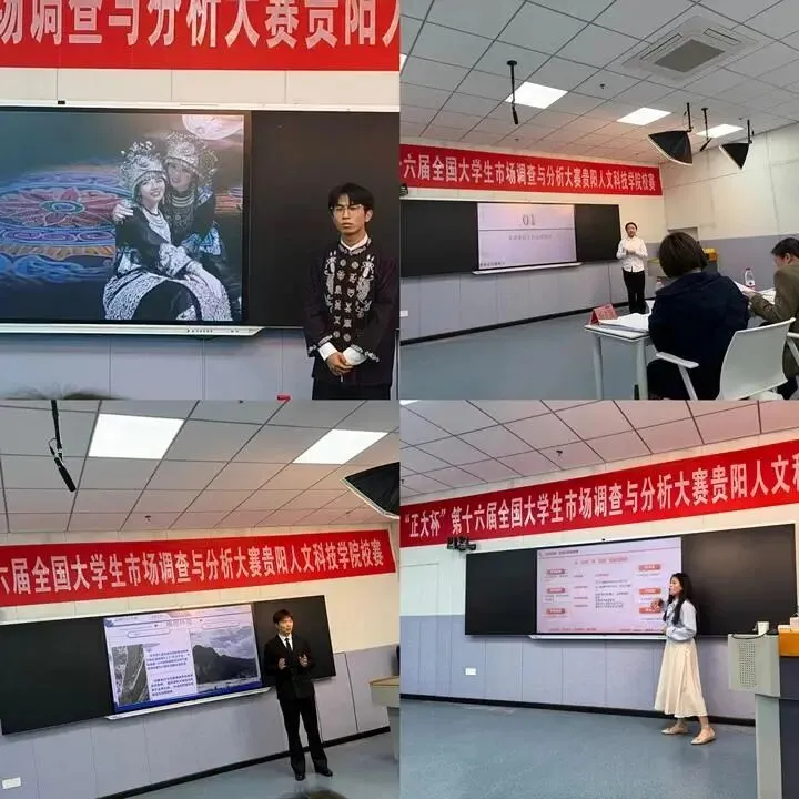 “正大杯”第十六届全国大学生市场调查与分析大赛校级选拔赛圆满落幕